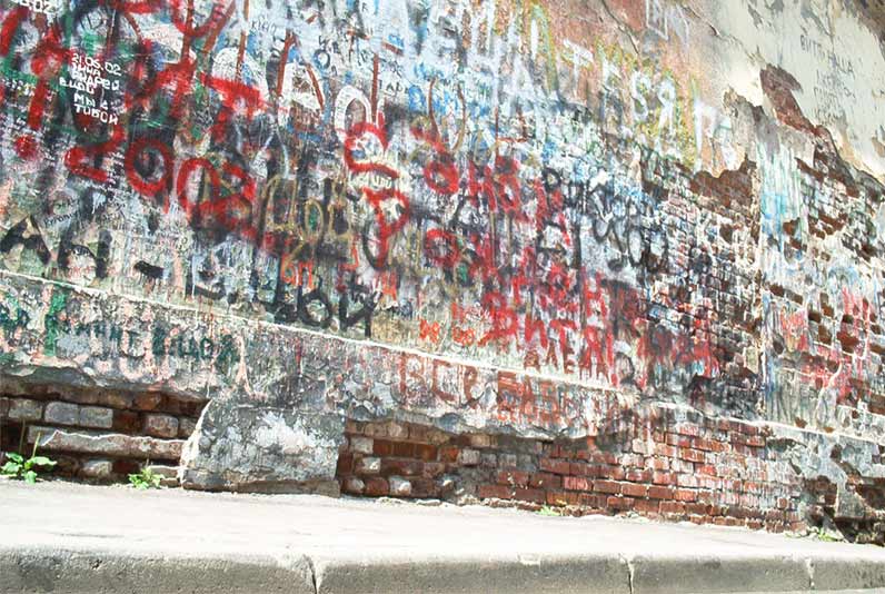 Стена В. Цоя на Арбате